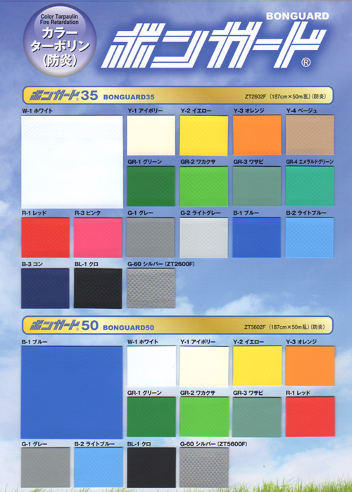 ひでぴょん　エステルトラックシート