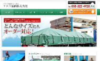 フタバ産商株式会社
