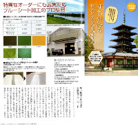 日本が誇るビジネス大賞2015