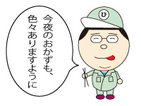 ひでぴょん今夜のおかずも色々