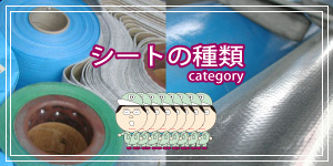 ひでぴょんシートラインナップ