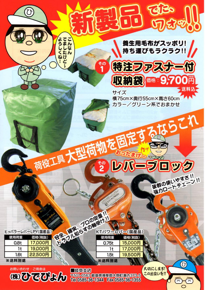 ひでぴょんシート