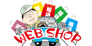 ひでぴょんWEB SHOP