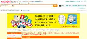 ひでぴょんYahooショッピングストア